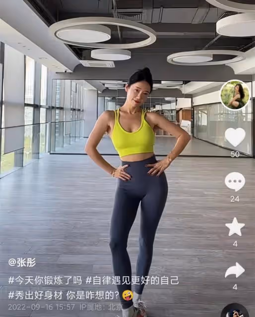 張彤穿背心秀傲人身材！43歲曲線完美，與章子怡並稱中戲八大金釵