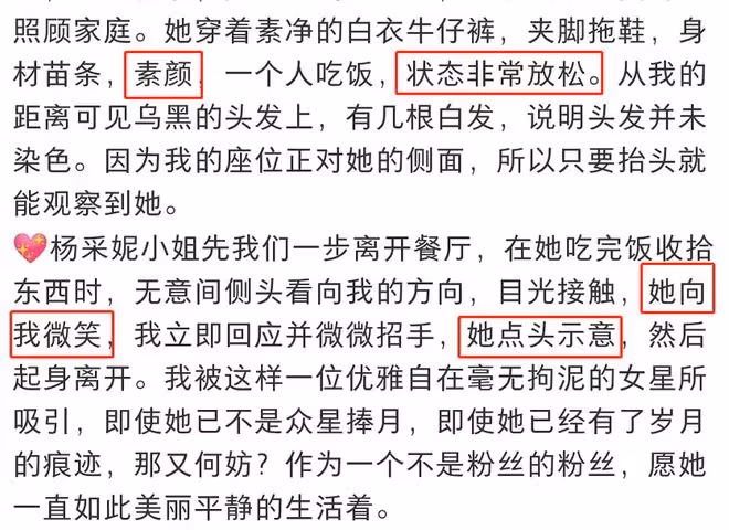楊采妮定居新加坡，素顏穿拖鞋到餐廳吃飯被偶遇，48歲身材仍苗條