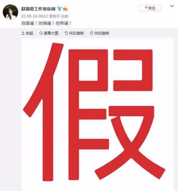 被爆熱戀「頂流小生」？　趙露思工作室回應了