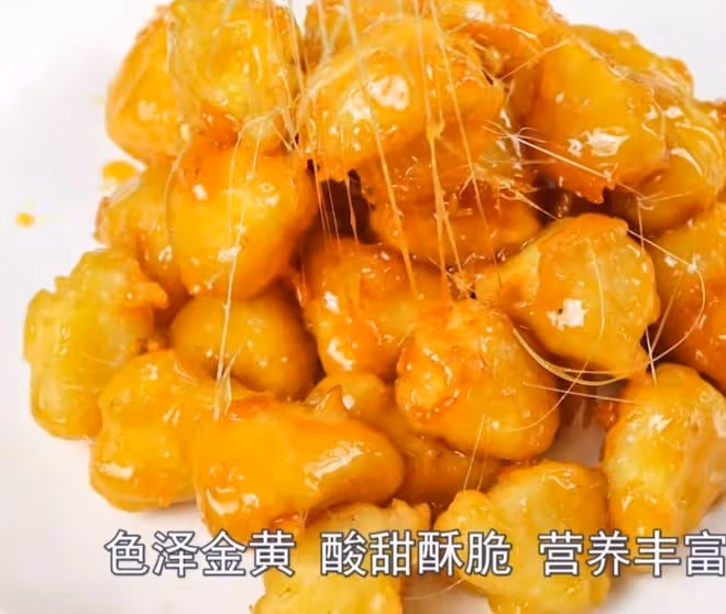 大師級拔絲蘋果