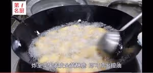 大師級拔絲蘋果
