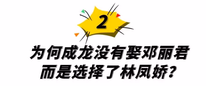 苦盡甘來,巔峰時期息影成龍提防她20年,一通電話讓成龍修改遺囑,主動上交財政大權