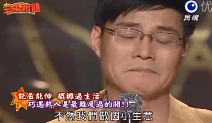王中皇淚憶曾「窮到借住岳父家」! 妻不離不棄「街頭陪賣蔥油餅」他自責:沒能讓你過好日子