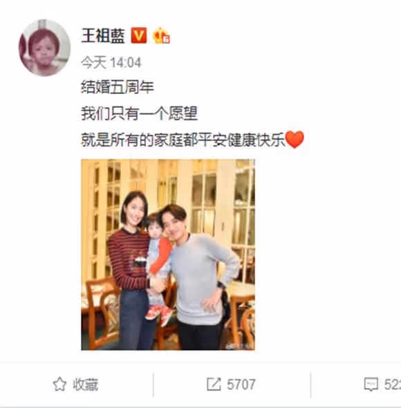 結婚5周年！王祖藍甜曬全家福「曾不被看好」靠時間證明　女兒「五官酷似媽媽」肉嘟嘟臉蛋超可愛