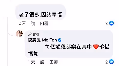 陳美鳳「快篩曬深V性感照」被酸:老了很多!高EQ正面回應「66歲真實身材現形」網驚:太不科學