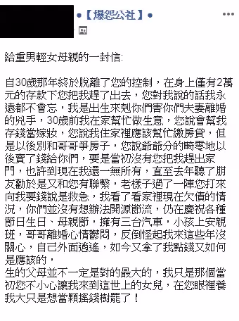 被媽媽趕出家門!只剩2萬存款被嗆「女生別跟哥哥爭產」幾年後「人生大逆轉」接到媽媽電話