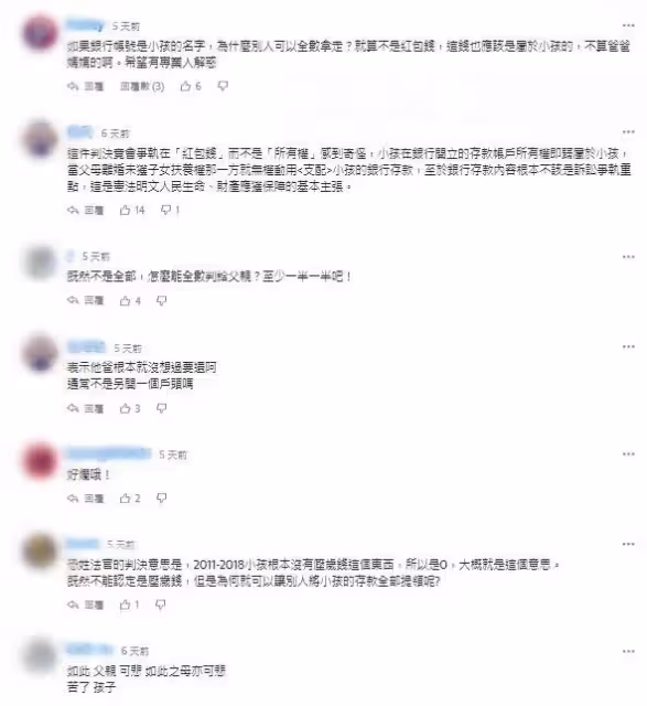 說好要幫我存起來!12歲男童「18萬紅包錢被父親花光」怒告法院 氣吼還我紅包「法官判決出爐」
