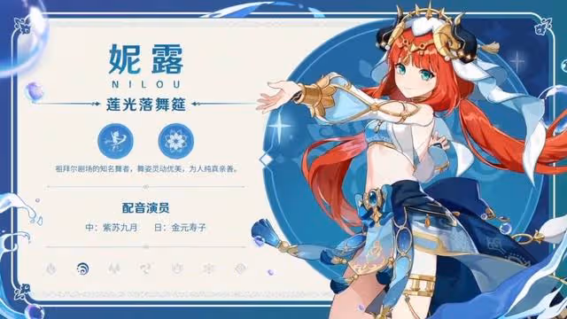 原神3.1前瞻直播回放 3.1前瞻直播內容有什麼