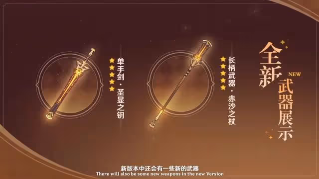 原神3.1前瞻直播回放 3.1前瞻直播內容有什麼