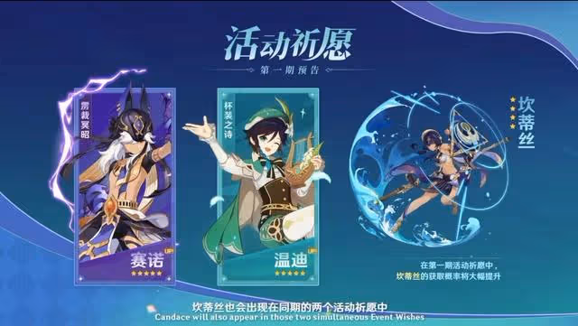 原神3.1前瞻直播回放 3.1前瞻直播內容有什麼