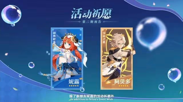 原神3.1前瞻直播回放 3.1前瞻直播內容有什麼
