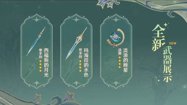 原神3.1版本前瞻直播兌換碼大全 3.1版本前瞻直播兌換碼是什麼