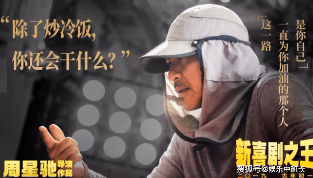 他一手捧紅周星馳,如今沒錢治病,星爺身家上億卻為何不幫他?