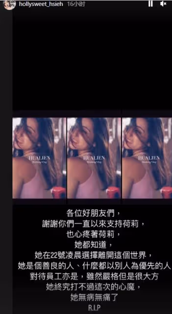 女網紅被林心如逼到自殺？目前昏迷不醒