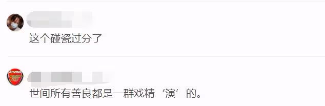女網紅被林心如逼到自殺？目前昏迷不醒