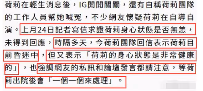 女網紅被林心如逼到自殺？目前昏迷不醒