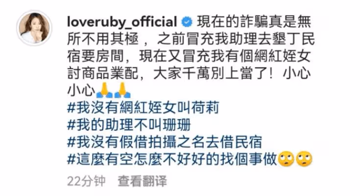 驚曝大瓜：女網紅被林心如逼到自殺？仍昏迷不醒