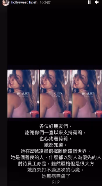 驚曝大瓜：女網紅被林心如逼到自殺？仍昏迷不醒