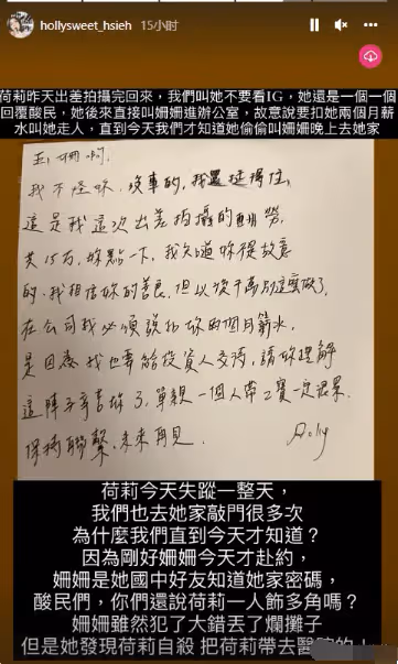 驚曝大瓜：女網紅被林心如逼到自殺？仍昏迷不醒