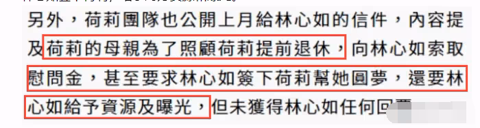 驚曝大瓜：女網紅被林心如逼到自殺？仍昏迷不醒