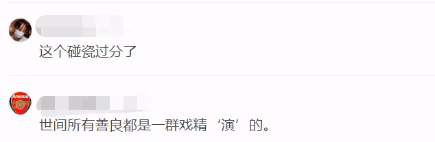 驚曝大瓜：女網紅被林心如逼到自殺？仍昏迷不醒