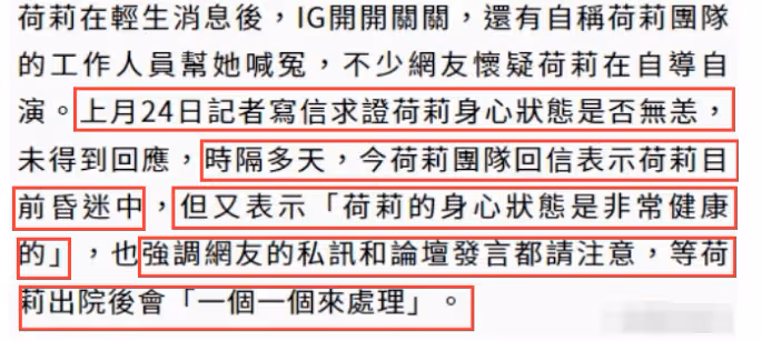 驚曝大瓜：女網紅被林心如逼到自殺？仍昏迷不醒