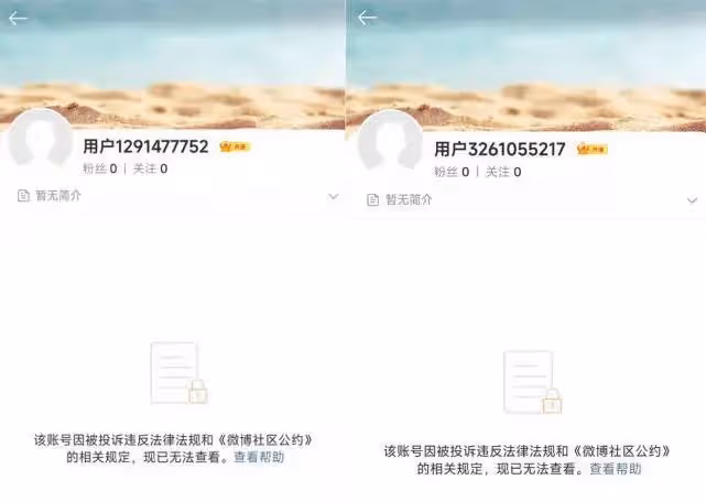 全網封禁！他徹底涼涼了