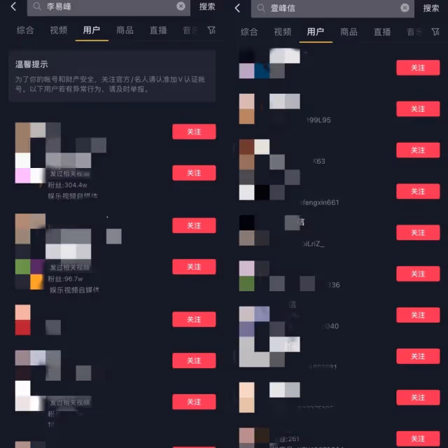 全網封禁！他徹底涼涼了
