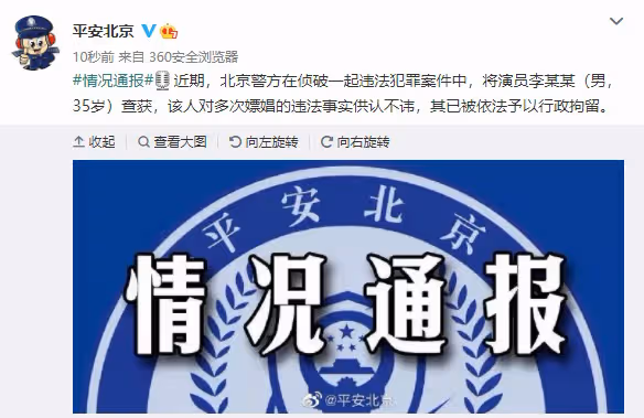 全網封禁！他徹底涼涼了