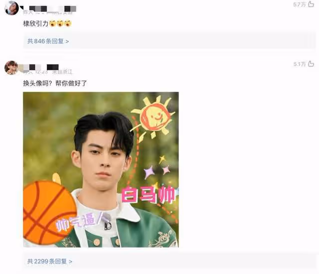 炒CP還是真友情？王鶴棣為虞書欣新劇打call，網友：張彬彬咋辦