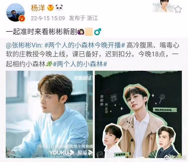 炒CP還是真友情？王鶴棣為虞書欣新劇打call，網友：張彬彬咋辦