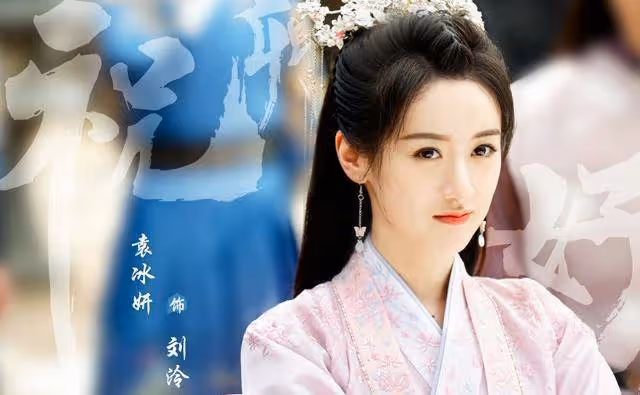 袁冰妍《祝卿好》顏值起飛，沈宴小鮮肉，三仙女真是愛了