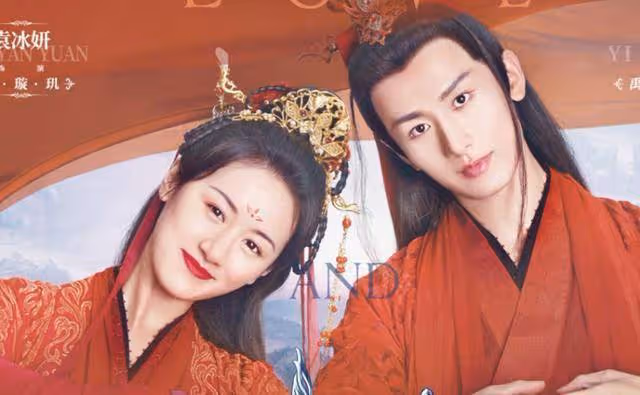 袁冰妍《祝卿好》顏值起飛,沈宴小鮮肉,三仙女真是愛了