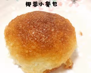 椰蓉醬