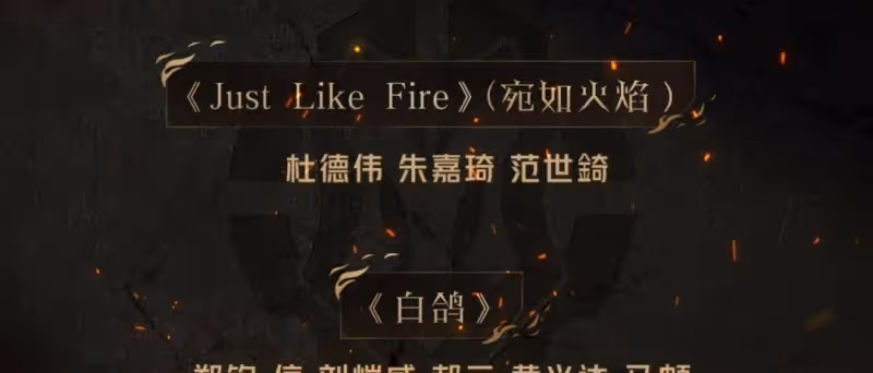 有多少想偷懶的兄弟,被杜德偉和仁科「衝破荊棘」的精神扇了耳光?