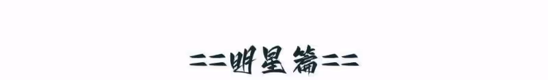 80後草根明星的奮鬥史：父親去世，忍淚登台演出