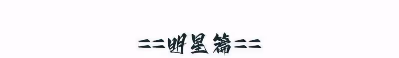 80後草根明星的奮鬥史:父親去世,忍淚登台演出