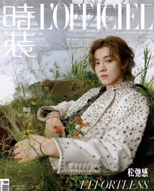 鹿晗《時裝》十月封面,綠野仙蹤大片,精緻奢華的卷髮小王子