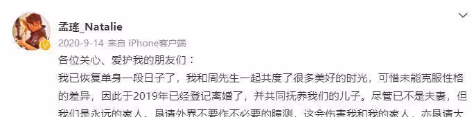 知名女星孟瑤,與前夫離婚兩年,私下生下兩個兒子:不願透露孩子的親生父親