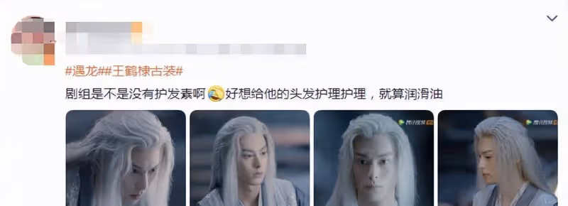王鶴棣為何在兩個白髮後從醜男變成美男?玉龍劇組出來挨打