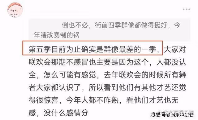 《這！就是街舞5》聯歡會，認識的舞者沒幾個，網友評論：群像最差的一季