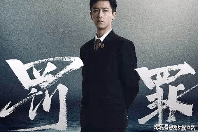 《罰罪》肖晨中槍是哪一集？肖晨結局及演者資料介紹