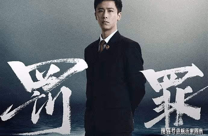 《罰罪》肖晨中槍是哪一集?肖晨結局及演者資料介紹