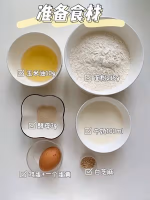 免手套膜‼️奶香牛角包🥐｜新手小白一次成功！