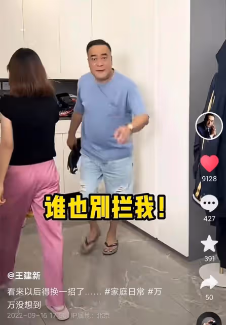 52歲王建新首次帶妻子出鏡!年輕貌美賽明星,夫妻同框被指像父女