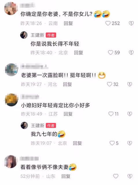 52歲王建新首次帶妻子出鏡!年輕貌美賽明星,夫妻同框被指像父女