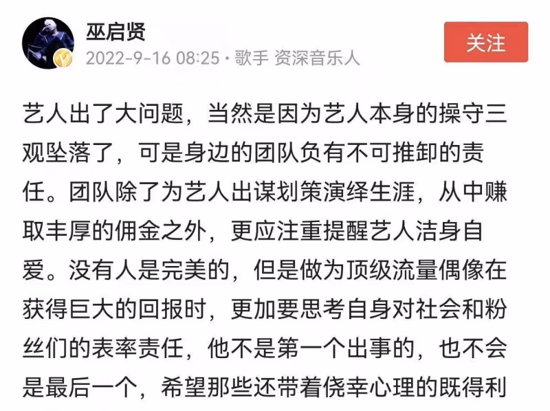 李易峰他們，沒有什麼好可憐的