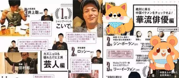 網民為小田切新劇接替香川昭智鼓掌:壞演員0容忍