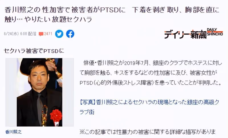 網民為小田切新劇接替香川昭智鼓掌:壞演員0容忍
