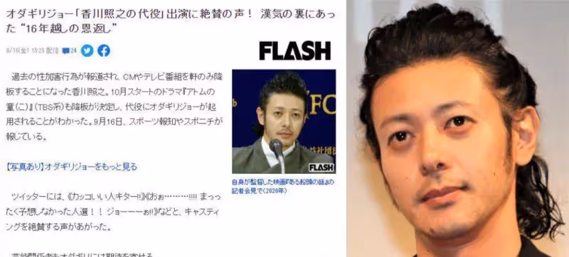 網民為小田切新劇接替香川昭智鼓掌:壞演員0容忍